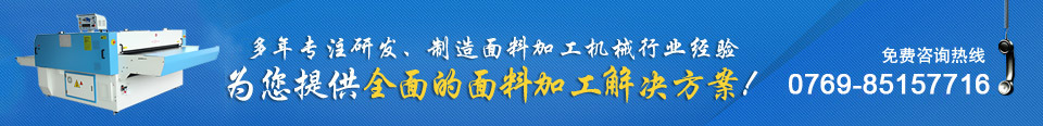 為您提供周全的鞋材機(jī)械解決方案！