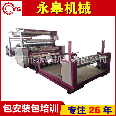 銷售服裝面料、鞋材復(fù)合機(jī)的機(jī)械設(shè)備
