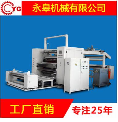 永皋熱熔膠涂布機(jī)專(zhuān)業(yè)致力于熱熔膠涂布機(jī)