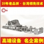 干式復合機對于材料放卷、收卷、牽引