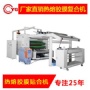 熱熔膠涂布機引進(jìn)國外先進(jìn)涂布機技術(shù)